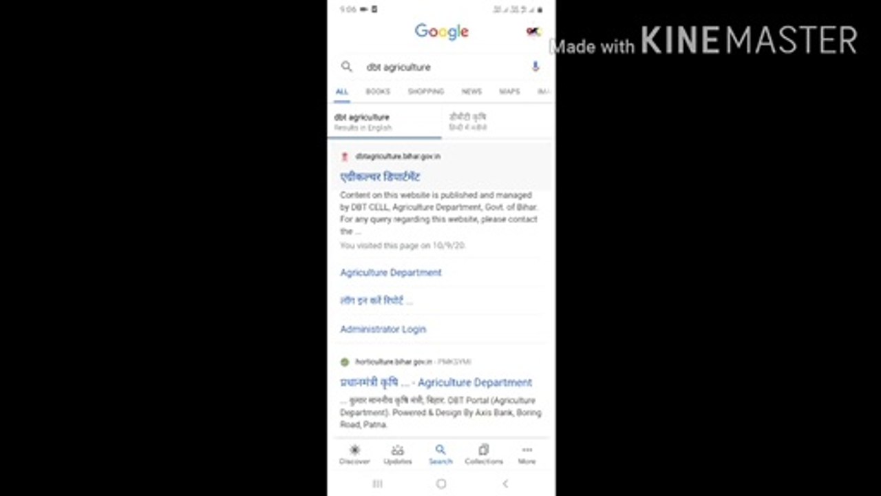 किसान पंजीकरण हुआ बंद// Kishan Regestion hua band, Google analysis lagma