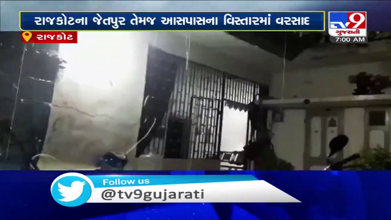 Parts of Surendranagar received heavy rainfall