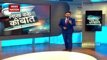 LAKH TAKE KI BAAT : चीन के पीएलए के खिलाफ LAC पर डटी भारतीय सेना