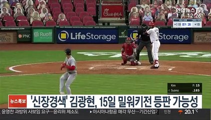 '신장경색' 김광현, 이르면 15일 밀워키 더블헤더에 등판 가능성