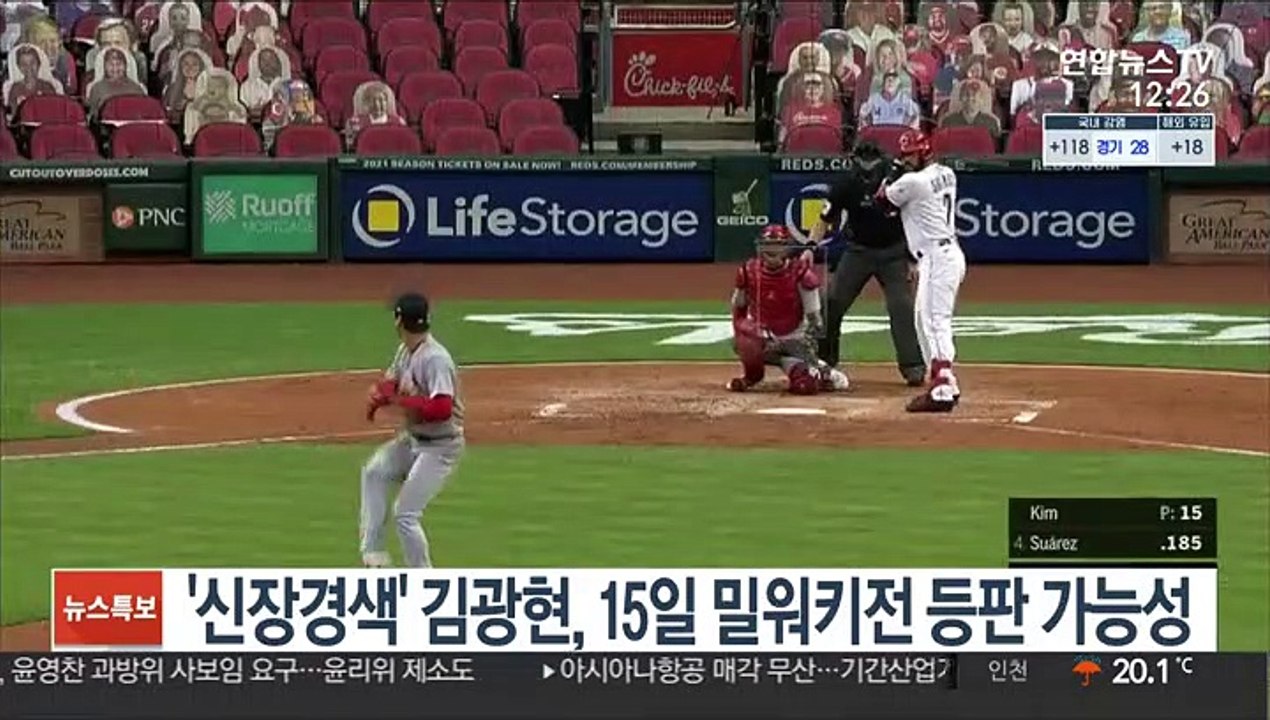 '신장경색' 김광현, 이르면 15일 밀워키 더블헤더에 등판 가능성