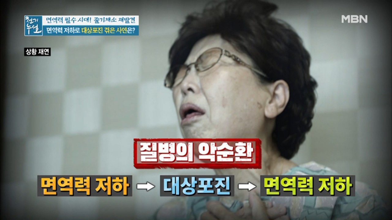 대상포진 예방에 도움주는 열무!