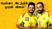 IPL 2020: Rainaவுக்கு பதிலாக  Murali Vijay ! Watson கருத்து | OneIndia Tamil
