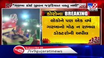 Ahmedabad- Doctors appeal govt not to celebrate Navratri this year amid ongoing COVID pandemic