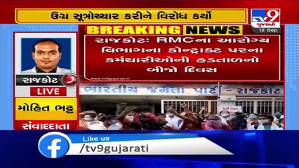 Contractual employees of RMC's health dept reach BJP office over their demand of equal pay