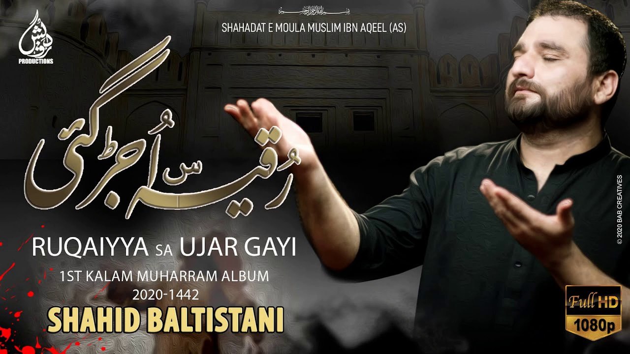 Ruqaiyya Ujar Gayi - Shahid Baltistani New Noha 2020 - Nohay 2020 - Noha Janab e Muslim