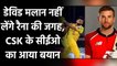 IPL 2020: Suresh Raina will not be replaced by Dawid Malan confirms CSK CEO | Oneindia Sports