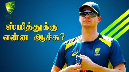 ENG VS AUS: Steve Smith Concussion Test; 2nd ODIல் விளையாட மாட்டாரா ?