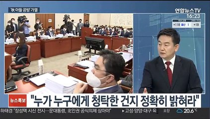[뉴스1번지] "가짜뉴스 횡행" vs "軍 기강 흔들"…여야 공방