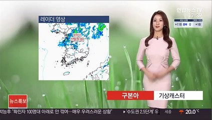 [날씨] 휴일도 일부 비…종일 선선한 초가을