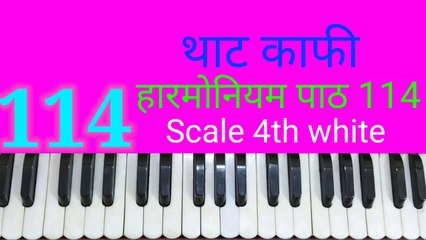 Classical music lesson 114