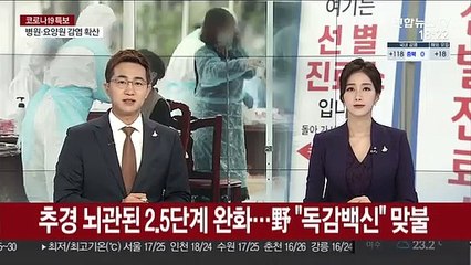 추경 뇌관된 '통신비 2만원'…野 "독감백신" 맞불