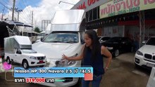 รถกระบะมือสอง Nissan Navara รถกระบะขนส่ง ยางใหม่ 4 เส้น การันตีสภาพ ฟรีดาวน์ ผ่อน 5,800.-