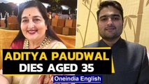 Anuradha Paudwal son dies | Aditya Paudwal dies aged 35 | Oneindia News