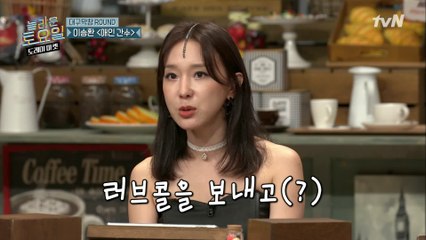(본인피셜) 지혜의 끊이지 않던 오빠들의 러브콜(?)