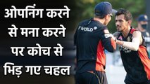 Yuzvendra Chahal Hilariously trolls Mike Hesson after being denied to open for RCB | Oneindia Sports