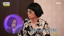 [HOT] Uhm Jung Hwa and Kim Jong Min!, 놀면 뭐하니? 20200912