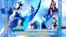 ULTRAMAN Z)Episode12(Crying life)(อุลตร้าแมนเซต)ตอนที่12(ชีวิตรํ่าร้อง)พากย์ไทย