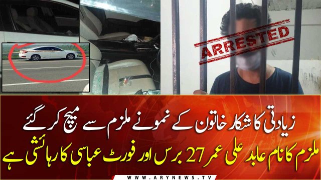Lahore motorway rape: Victim samples matches with accused DNA who got arrested by Police