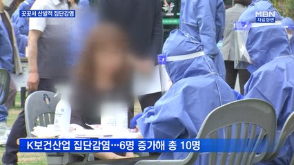 송파 쿠팡 물류센터·제주 온천 등 산발적 집단감염