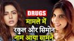 Rakul Preet Singh & Simone Khambatta Allegedly Consumed Drugs With Rhea, Under NCB Scanner