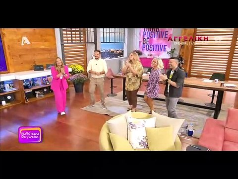 Καλύτερα δε γίνεται: Πρεμιέρα για τη Ναταλία με συνεργάτες – έκπληξη και σε νέο πλατό