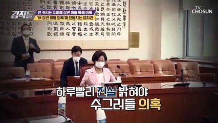 점점 판 커지는 추미애 아들 軍 특혜 의혹