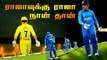 Why Dhoni is Captain of all Captains in IPL?