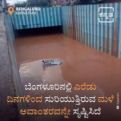 Heavy Overnight Rain Leaves Roads, Houses Inundated In Bengaluru