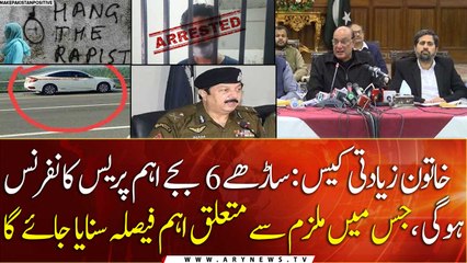 Raja Basharat and IG Punjab to conduct an important News conference at 6:30 PM today over Gujjarpura Rape case