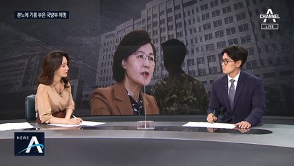 “심사 없이 휴가 연장 문제없다”…국방부 해명에 ‘부글부글’