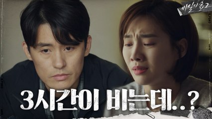 이준혁 부인 최희서로 향하는 최재웅의 의심의 촉