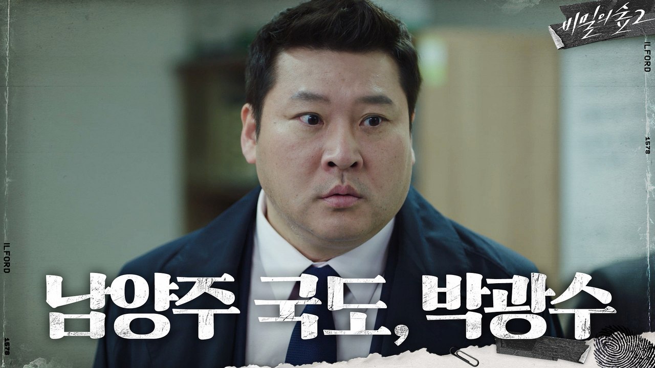 조승우 입에서 나온 '박광수' 세 글자에 식은땀이 흐르는 최무성!