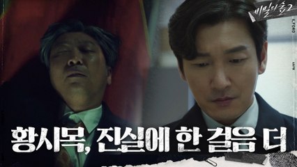 '남양주 국도'를 찾아간 조승우, 진실에 다가갈 수 있을까?
