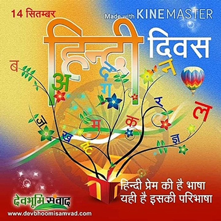 Viswa hindi divas best status