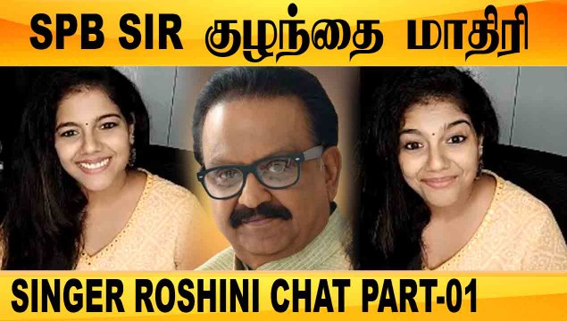 ILAYARAJA SIR STUDIO தான் எங்களுக்கு கோவில் | SINGER ROSHINI CHAT PART-01 | FILMIBEAT TAMIL