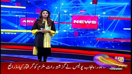 ARYNews | Bulletin | 6 PM | 12 September 2020