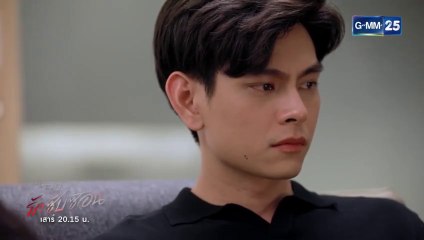 รักซับซ้อน EP.4 ย้อนหลัง วันที่ 12 กันยายน 2563