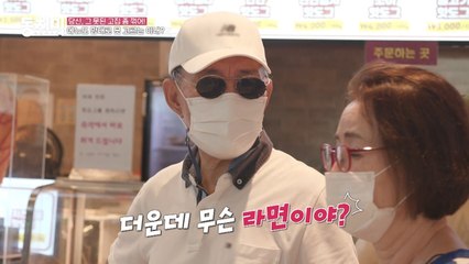 “국수를 사줬는데 왜 먹지를 못하니!” 아내가 먹고 싶어하는 라면도 못먹게 하는 윤항기?