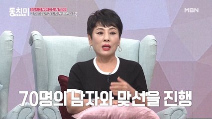 맞선 70번 보고 결혼한 유인경 기자!? “지금 남편과 찰떡궁합이라고 했는데...ㅠㅠ”