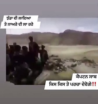 ਭਾਰਤੀ ਫੌਜ ਨੇ ਲਾਏ ਖਾਲਿਸਤਾਨ ਜ਼ਿੰਦਾਬਾਦ ਦੇ ਨਾਅਰੇ