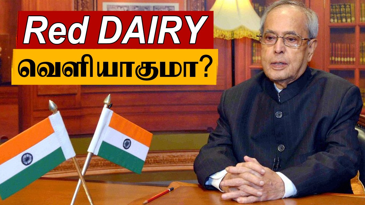 Pranab Mukherjee Diary | அரசியலில் புயலைக் கிளப்பும் Pranab's Diaries ...