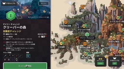 【Minecraft Dungeons】新要素のデイリーミッションにチャレンジした【Play Only】