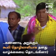 Know All About The Struggle Of Comedian Vadivelu