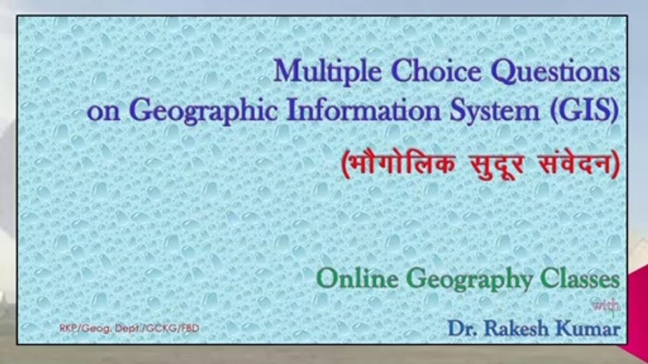 GIS/MCQ/Geographic Information System/SSC/Bank Exam/Railway Exams/Geography/Rakesh Kumar/