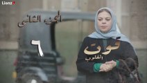 مسلسل قوت القلوب الحلقة 6 السادسة HD - فيديو Dailymotion