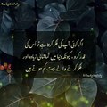 Urdu poetry shayri 2020