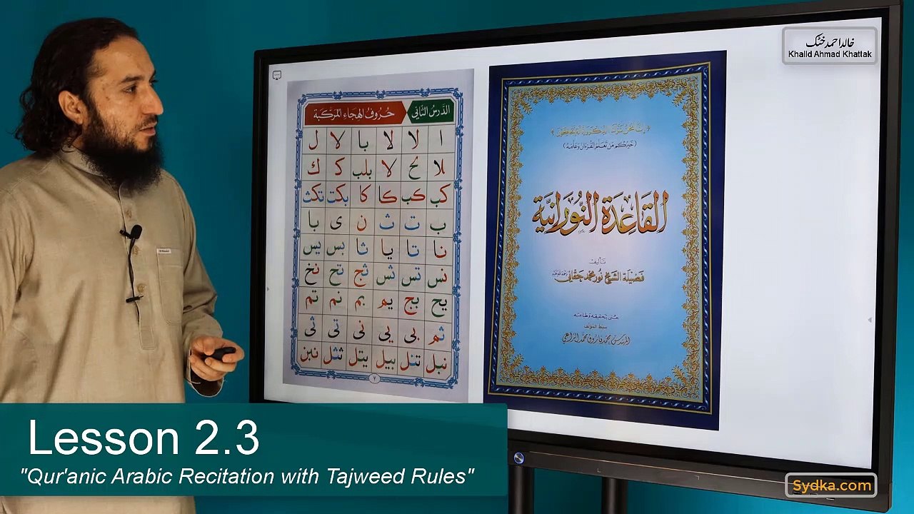 2.3 - "Qur'anic Arabic Recitation with Tajweed Rules" - Compound Letters