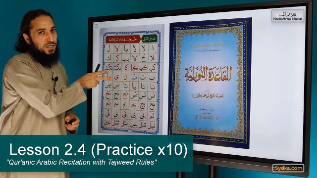 2.4 - Qur'anic Arabic Recitation with Tajweed Rules - Compound Letters (Practice x10)