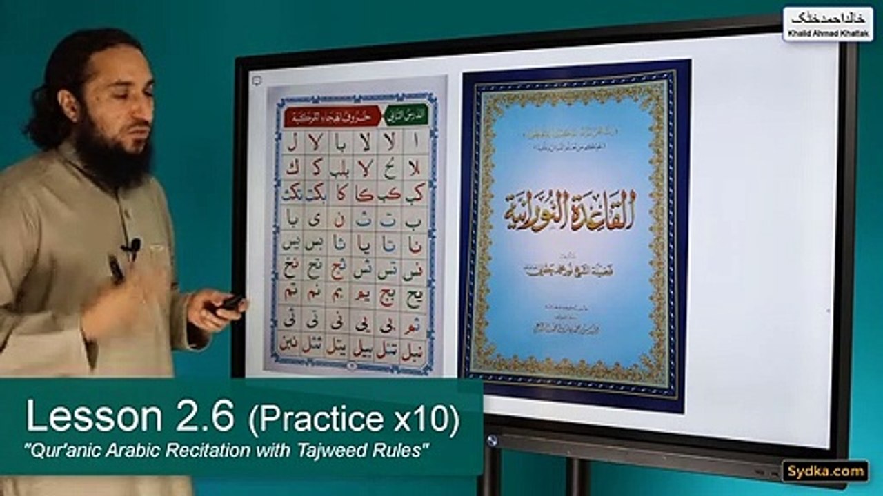 2.6 - "Qur'anic Arabic Recitation with Tajweed Rules" - Compound Letters (Practice x10)